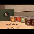 جرانولا _مكسرات _سناك صحي