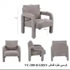 كرسي مفرد قماش بوكليه