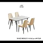 طاولة طعام