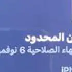 ايفون 17 العادي 256 جيجا اسود