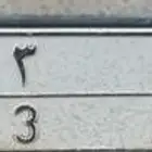 لوحه ل ق م 113 للبيع