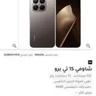 شاومي 15 t pro 512