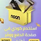 اكواد وعروض