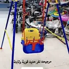 مرجيحه نفر