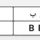 لوحة حرب