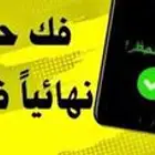 فك حظر ipجوال سناب مضبون والله 100 100ب ((50ريال))