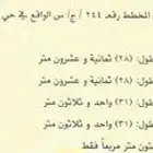 للبيع قطعة ارض في جوهرة العروس جزء 2 ح شارع 16 شمالي