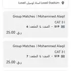 اربع تذاكر السعودية والمغرب متجاورة