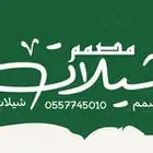 مصمم فيديو   مصمم شيلات