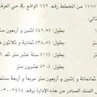 للبيع ارض بصك بمخطط العرفاء 4 واجهتين زاوية شارعين 20 و12
