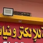 خطاط