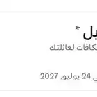 اميال