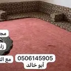 مجلس نظيف الحد 400