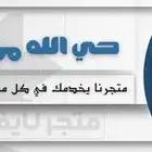 اشتراك ومنتجات رقمية شاهد و نت ف لَك  َس
