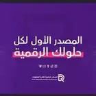 شركة المصادر الرقمية لتقنية المعلومات