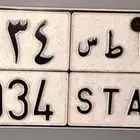 لوحه ا ط س 2034
