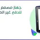 جهاز نقاط البيع بشاشتين من نامي
