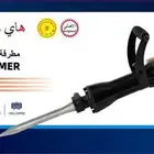 هلتي تكسير كبير ضمان 2 عام