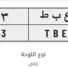 لوحه مميزه