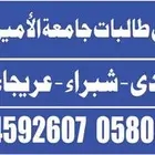 توصيل طالبات جامعه الاميره نوره من السويدي شبراء