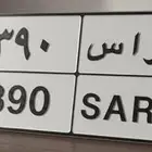 لوحه مميزه ثلاثيه راس 390 للبيع