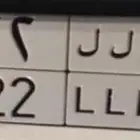 لوحة نقل خاص دلل222