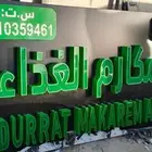 لوحات حروف بارزه للمحلات التجاريه محلك يستاهل لوحة تليق فيه