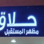 لوحات محلات تجارية