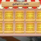 سلعة لعبة هاي داي