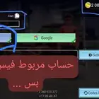 حسابي لعبة Mad Out 2 للبيع