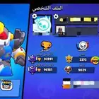 حساب براول ستارز قوي جدا من 2019