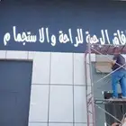 دعايه واعلان