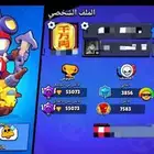 حساب براول