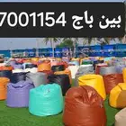 كراسي بين باج