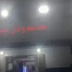 أغراض مطعم كامل للبيع