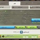 كلاش اوف كلانس