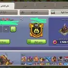 حساب كلاش اوف كلانس تاون 17 رخيص