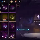 حساب فري فاير للبيع