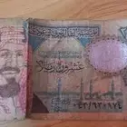 20 ريال قديمة