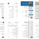 تصميم وإنشاء سيرة ذاتية بالعربي والانجليزي CV Arabic English