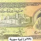 عملات نادرة