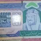 بيع عمله نقديه قديمه لعشاق العملات القديمه النادره