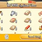مزارع هاي داي للبيع على السوم  اسلمك مع الايميل حقها كامل