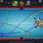 بلياردو للايفون 8Ball Pool