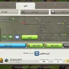 كلان لفل 26 غاره ماكس السعر 135