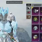 حساب ببجي