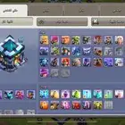 كلاش اوف كلانس ( 13)