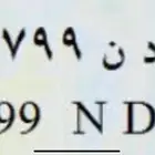 لوحة للبيع خصوصي