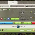 كلان كلاش اوف كلانس