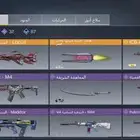 حساب كود موبايل